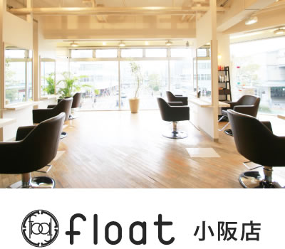 float 小阪店